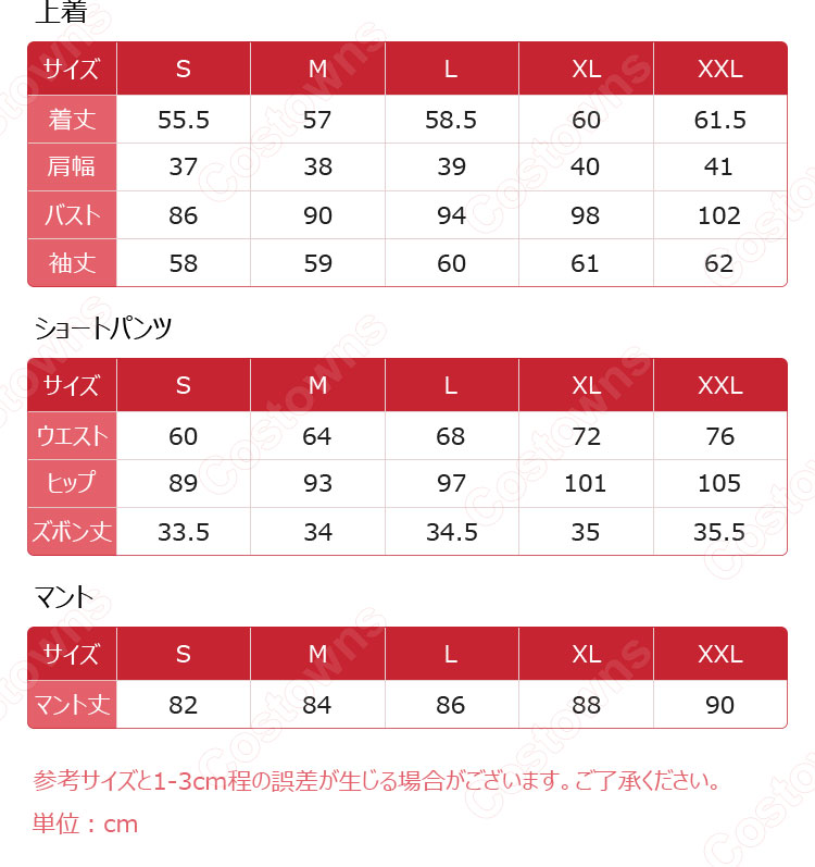魔都精兵のスレイブ 山城恋 コスプレ衣装-17