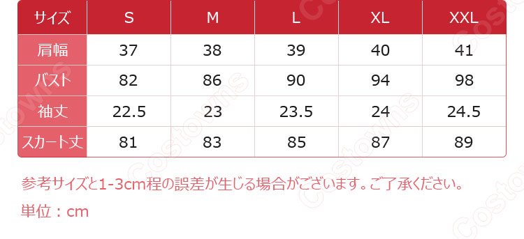 魔都精兵のスレイブ 東日万凛 コスプレ衣装-9