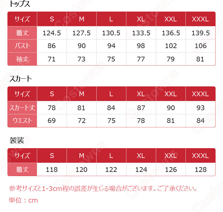 呪術廻戦 裏梅 コスプレ衣装-11