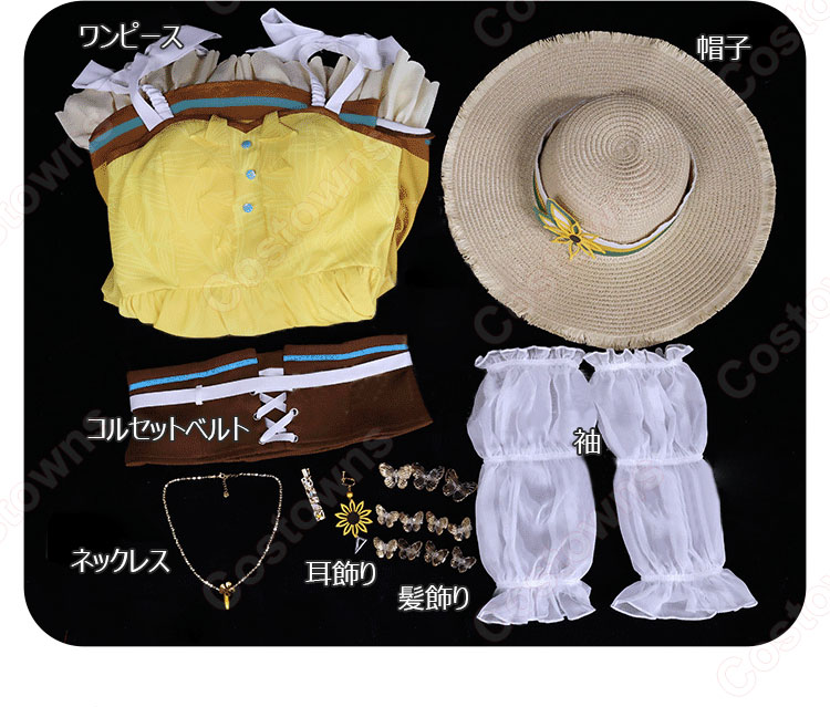 プロジェクトセカイ カラフルステージ! feat. 初音ミク 優しい記憶 白石杏 Loving Sunflower 衣装 コスプレ衣装-9