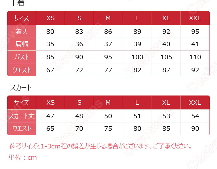 劇場版カードキャプターさくら 木之本桜 コスプレ衣装-14