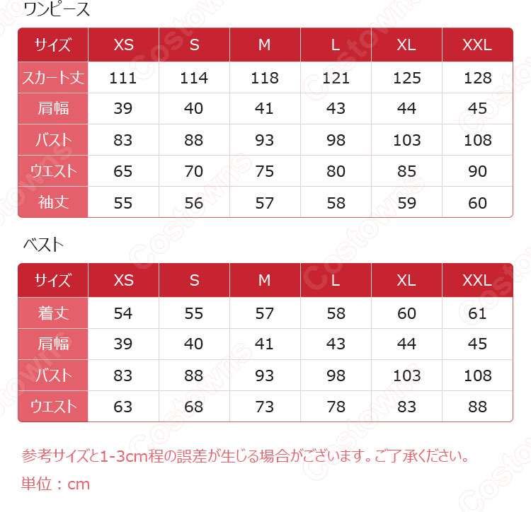 カードキャプターさくら 大道寺知世 コスプレ衣装 秋冬 私服-14