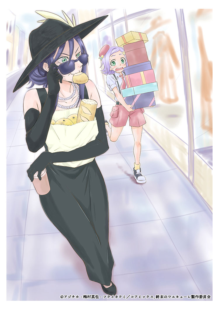 終末のワルキューレ ショッピングな週末 ゲル コスプレ衣装-1