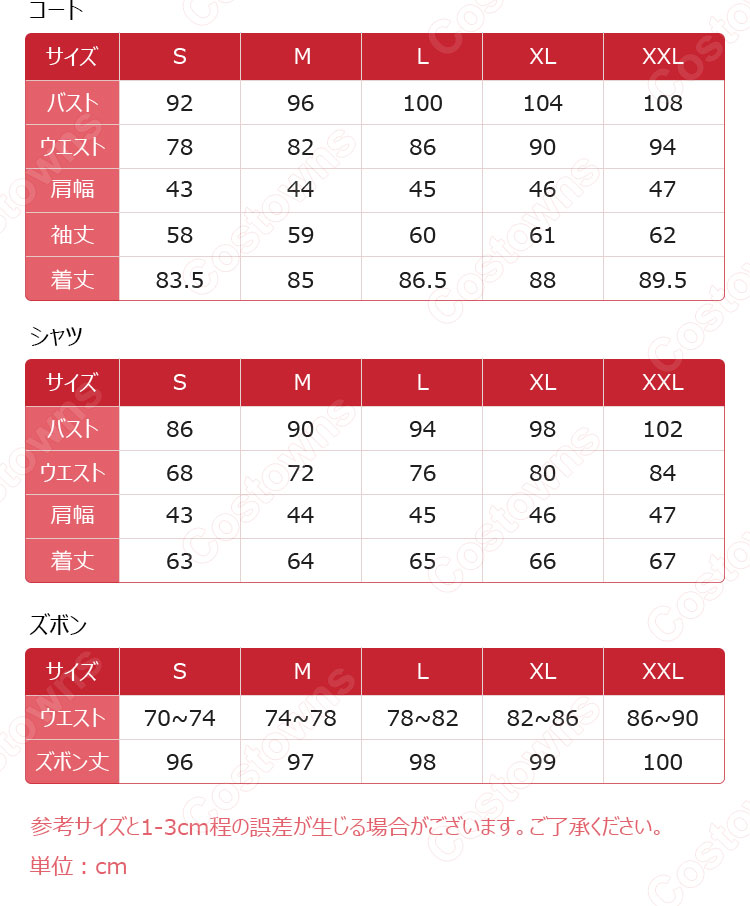恋と深空 シン コスプレ衣装-15
