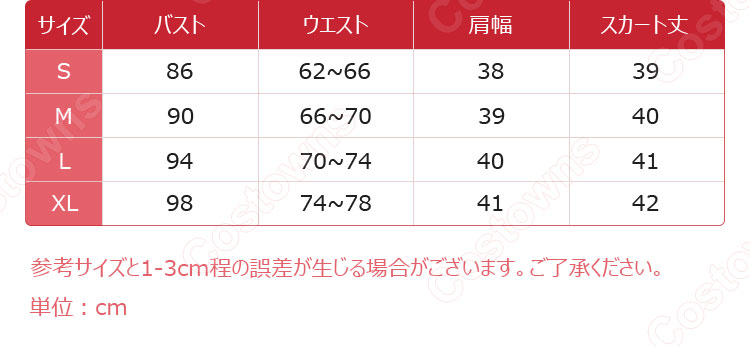 素晴らしき日々 〜不連続存在〜 水上由岐 コスプレ衣装-6