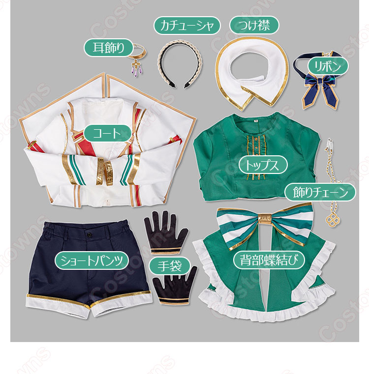 ウマ娘 プリティーダービー シーザリオ 勝負服 コスプレ衣装-8