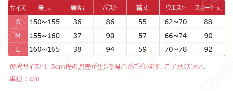 君は冥土様。 雪 シュエ コスプレ衣装 メイド服-15