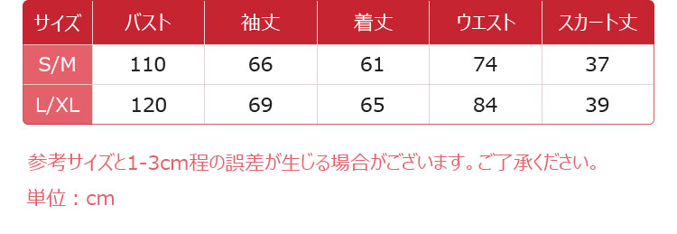 初音ミク ドン・キホーテフェア 2024 鏡音リン コスプレ衣装-13