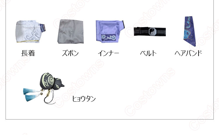 Amazon.co.jp: ウィッグ追加可 白黒無常 謝必安シャビアン 范無