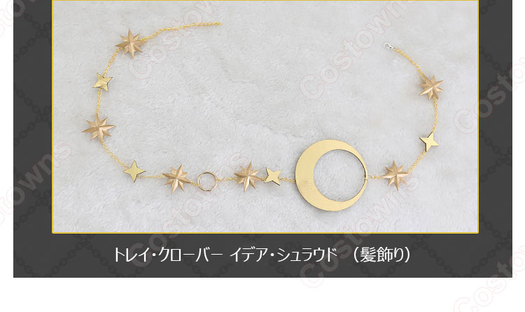 ツイステ 星送りの衣 デュース・スペード トレイ・クローバー イデア・シュラウド コスプレ衣装 ディズニー ツイステッドワンダーランド 復刻 星に願いを ～Dance and Wishes～ 星送りの衣 コスプレ-16