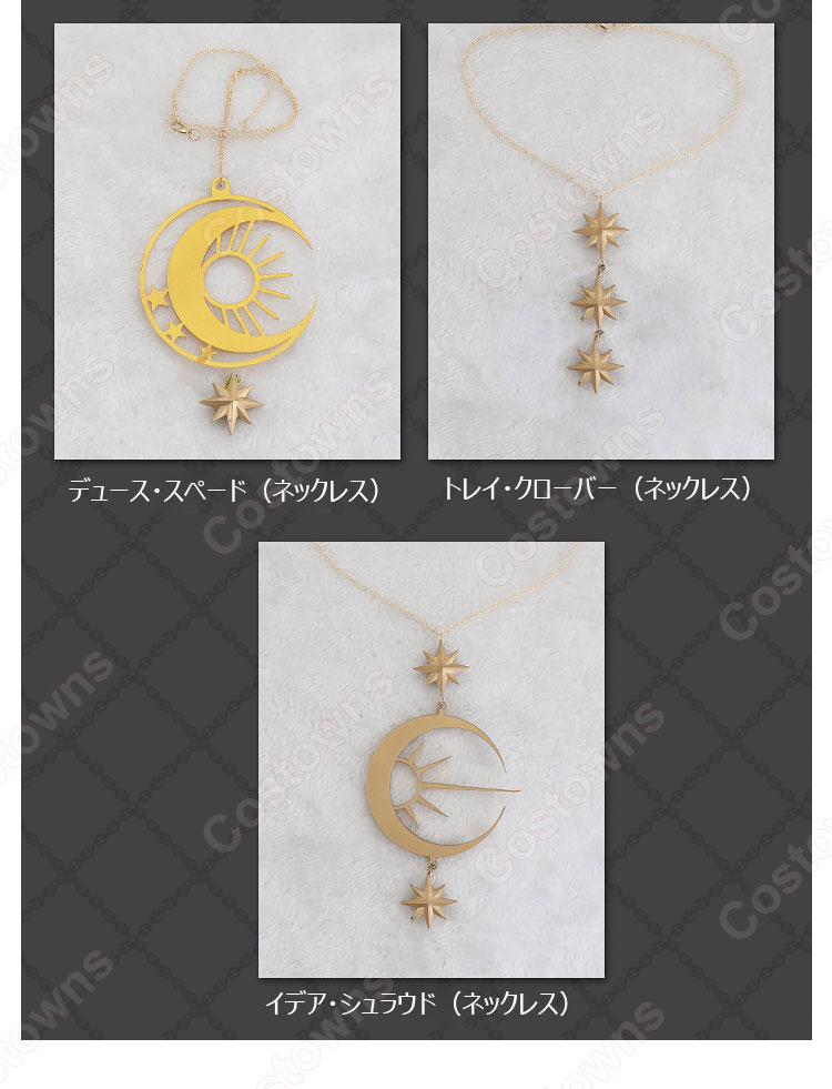 ツイステ 星送りの衣 デュース・スペード トレイ・クローバー イデア・シュラウド コスプレ衣装 ディズニー ツイステッドワンダーランド 復刻 星に願いを ～Dance and Wishes～ 星送りの衣 コスプレ-14