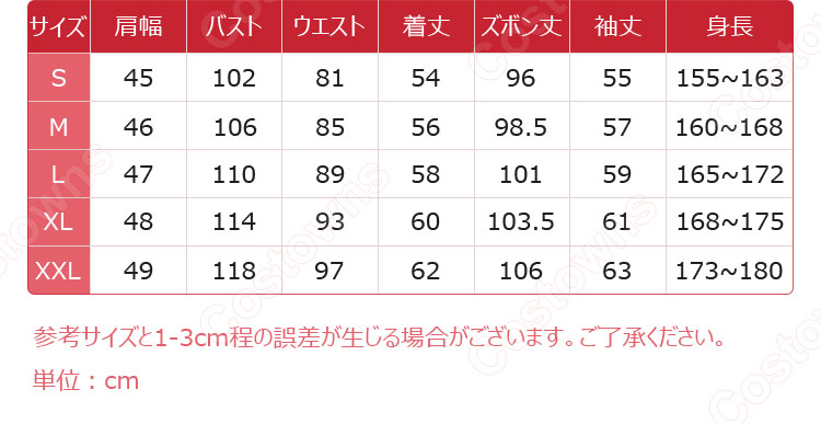 恋と深空 シン 異界の来客 コスプレ衣装-13