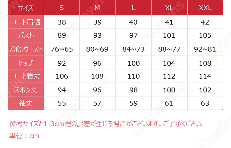 あんさんぶるスターズ!! 三毛縞斑 bud (SCR) コスプレ衣装-12