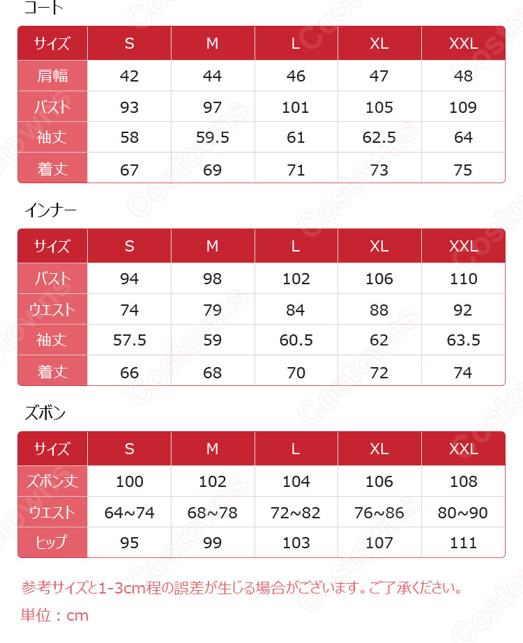 しゅごキャラ! 月詠イクト 制服 コスプレ衣装 （コート、インナー、ズボン、チョーカー）-8