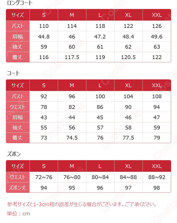 恋と深空 レイ コスプレ衣装-20