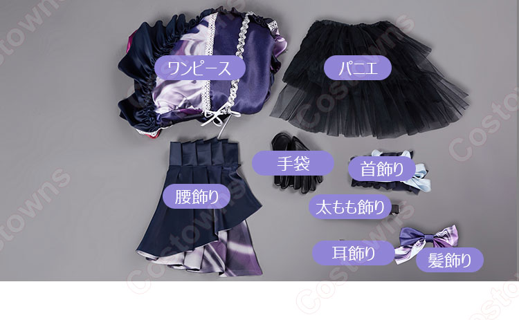 プロジェクトセカイ カラフルステージ! feat. 初音ミク 朝比奈まふゆ turning purple コスプレ衣装-11