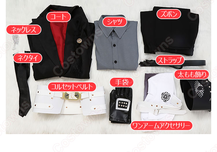 刀剣乱舞ONLINE 後家兼光 コスプレ衣装 - Costowns 刀剣乱舞ONLINE 後家兼光 コスプレ衣装 - Costowns