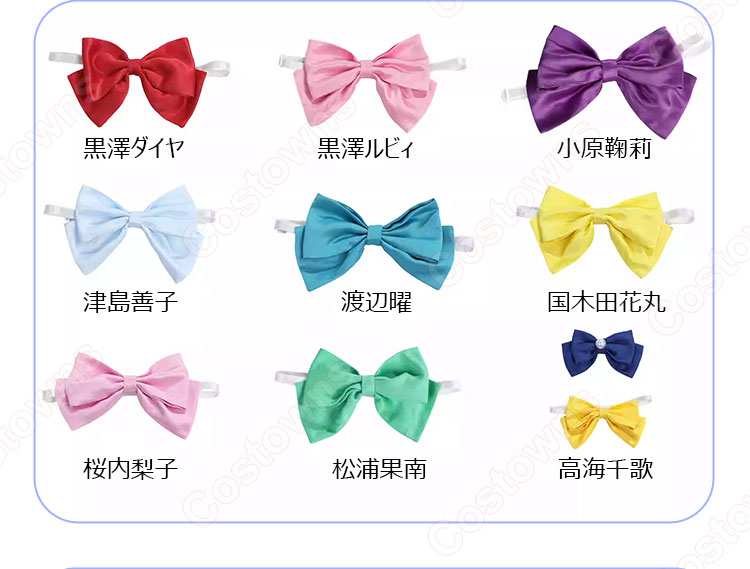 スクフェス2 Aqours 黒澤ダイヤ 松浦果南 国木田花丸 小原鞠莉 黒澤ルビィ 桜内梨子 津島善子 高海千歌 渡辺曜 コスプレ衣装-13