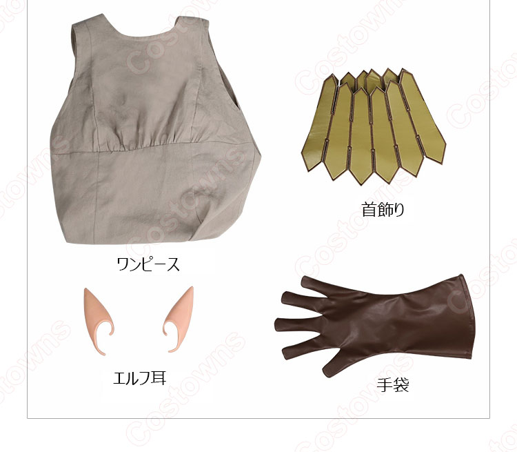 ダンジョン飯 フレキ コスプレ衣装-10