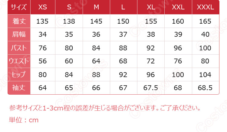 コードギアス 反逆のルルーシュ C.C.(シーツー) 拘束衣 コスプレ衣装-13