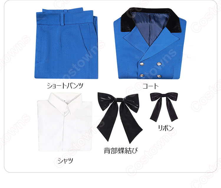 黒執事 シエル コスプレ衣装 シエル・ファントムハイヴ cosplay 仮装 変装（コート、シャツ、ショートパンツ、背部蝶結び、リボン）-12