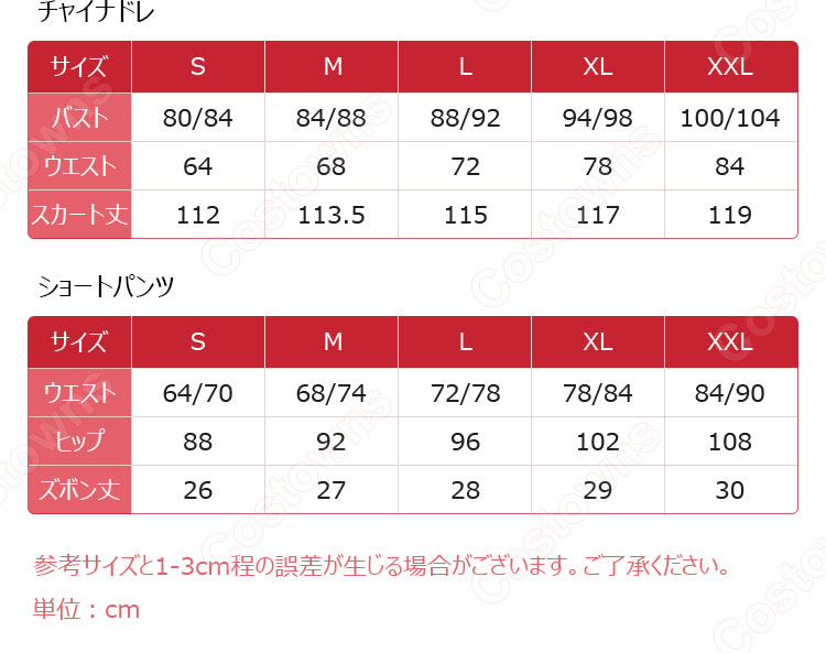 崩壊：スターレイル 飛霄 コスプレ衣装 チャイナドレス-11