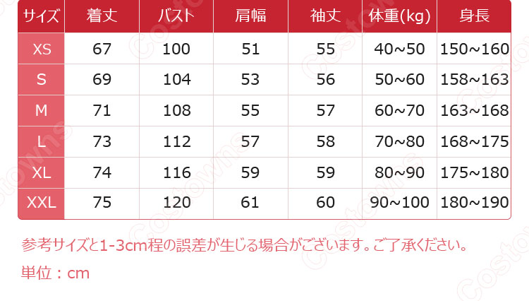 恋と深空 セイヤ・躍動する光 コスプレ衣装-8