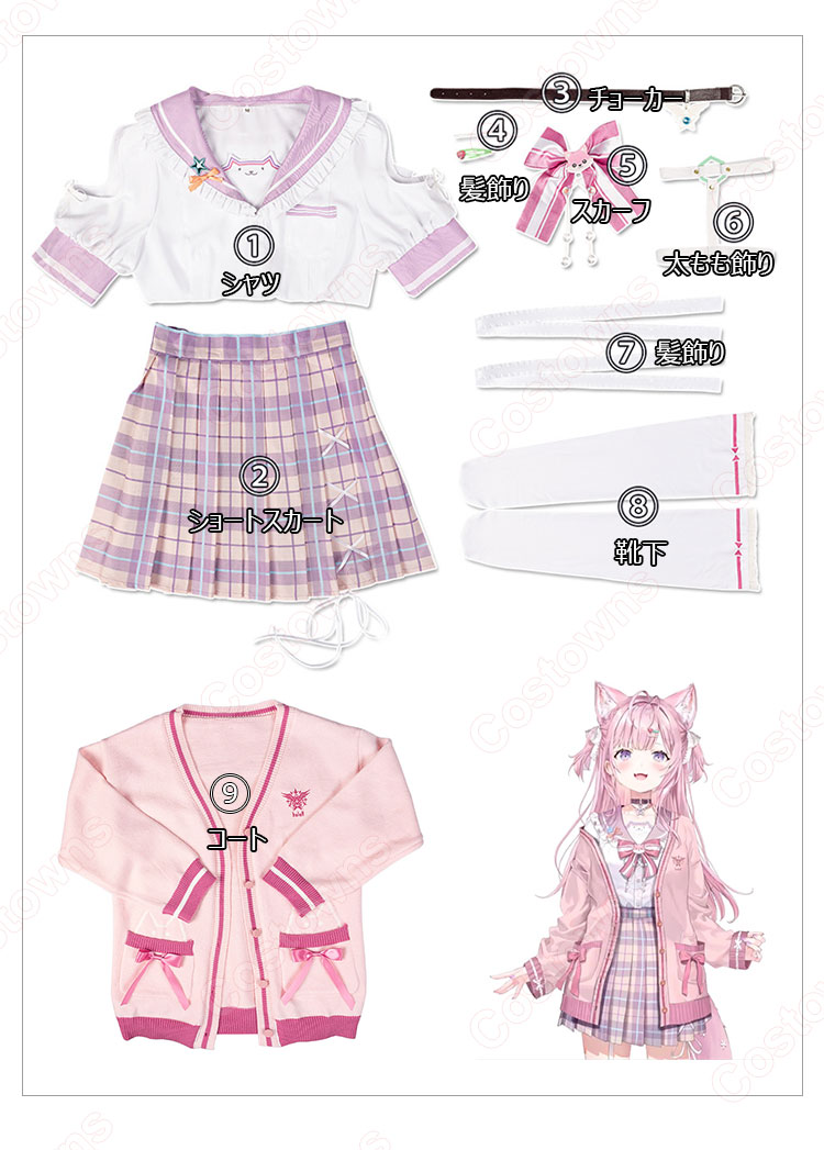 hololive ホロライブ 博衣こより 制服衣装 コスプレ衣装 - Costowns hololive ホロライブ 博衣こより 制服衣装 コスプレ衣装 - Costowns