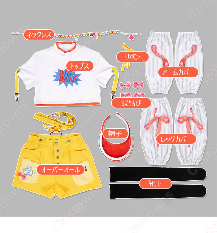 学園アイドルマスター 藤田ことね Yellow Big Bang! コスプレ衣装-10