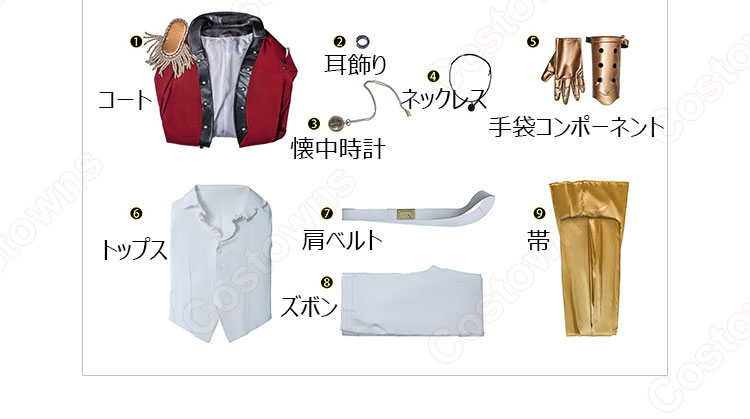 IdentityV 第五人格 一等航海士(ホセ・バーデン) 初期衣装 コスプレ衣装-12