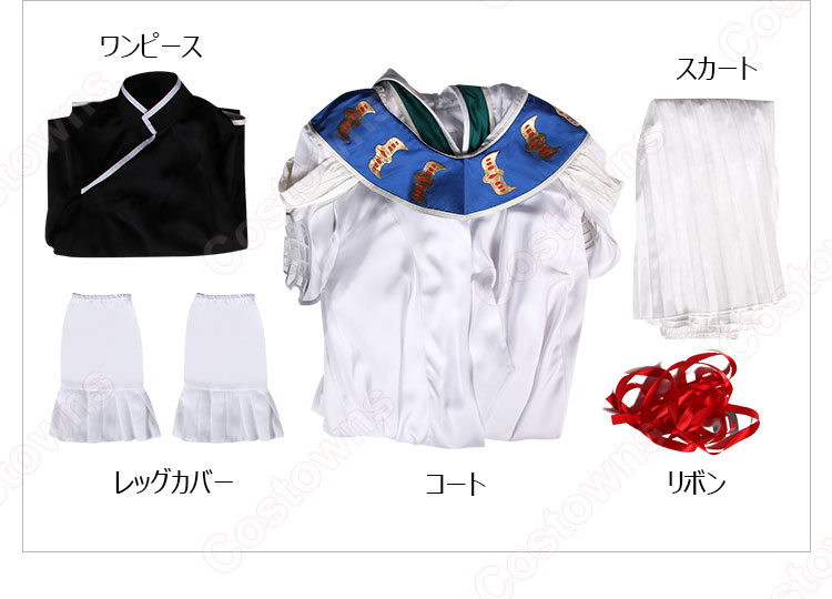 魔法使いの嫁 羽鳥チセ コスプレ衣装 - Costowns