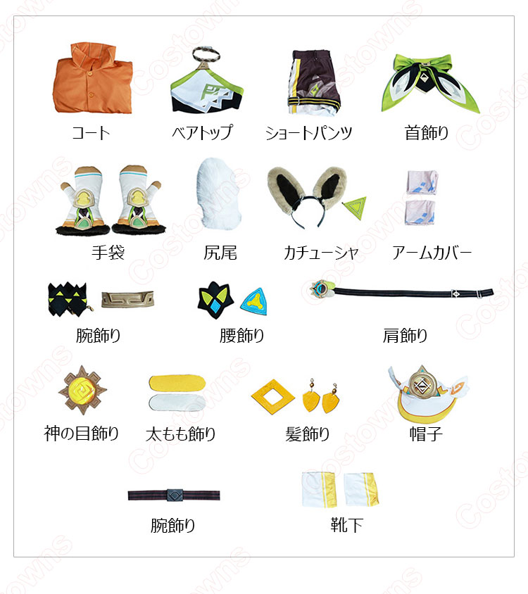 原神 カチーナ コスプレ衣装-6