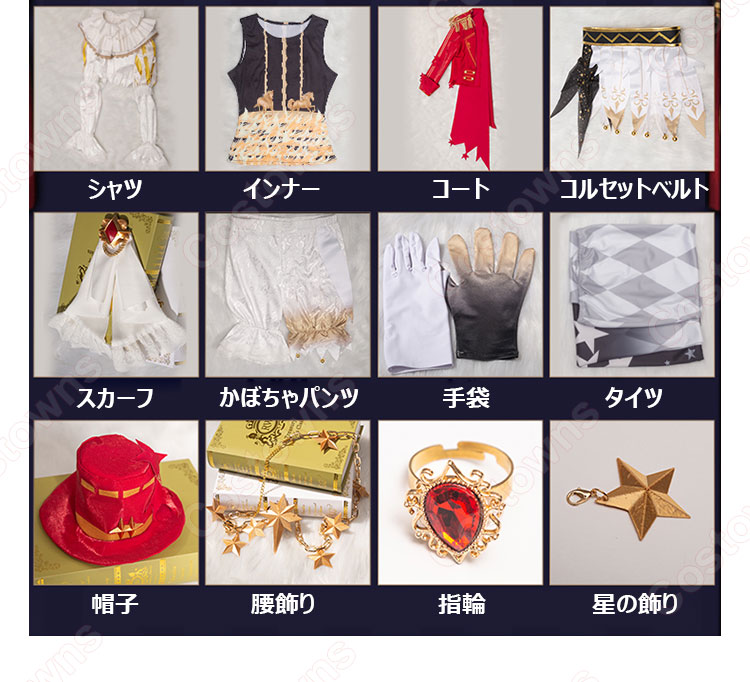 IdentityV 第五人格 「フラバルー」(マイク・モートン) 星の王 コスプレ衣装-12