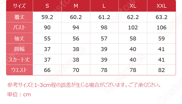 ダンダダン 綾瀬桃 制服 コスプレ衣装-13