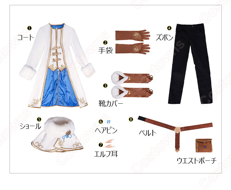 ゼルダの伝説ブレスオブザワイルド ゼルダ姫 冬服 コスプレ衣装-13