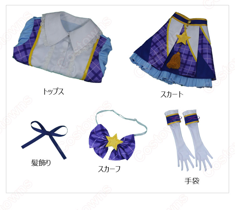 アイカツ! 氷上スミレ ブルーパレードコーデ コスプレ衣装 - Costowns