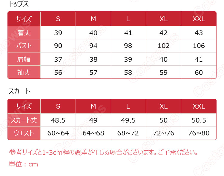 BanG Dream! It's MyGO!!!!! 若葉睦 コスプレ衣装-11