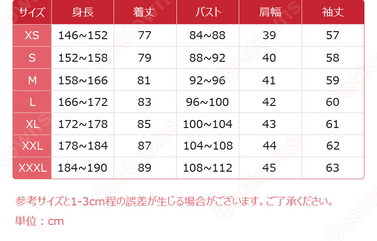 アイカツ! 星宮いちご コスプレ衣装 スターライト学園 制服 冬服 コート-10