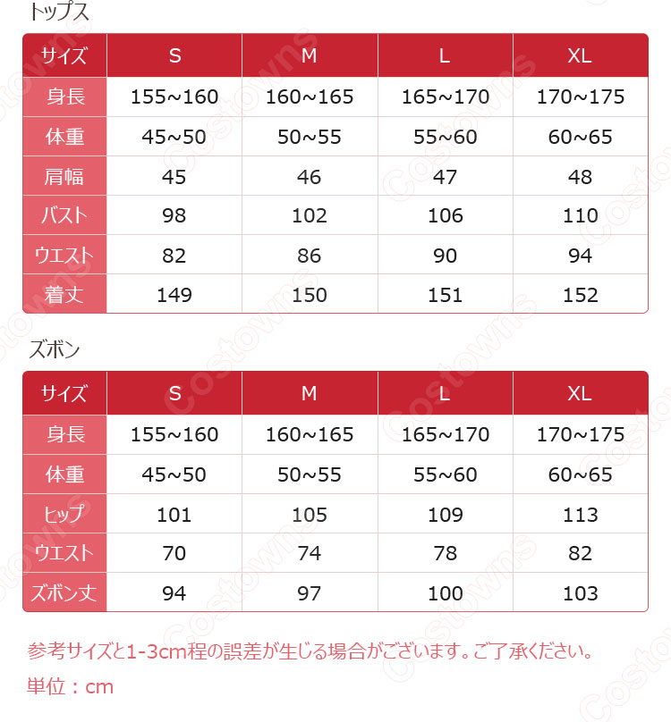 恋と深空 セイヤ 夜明けセット コスプレ衣装-14
