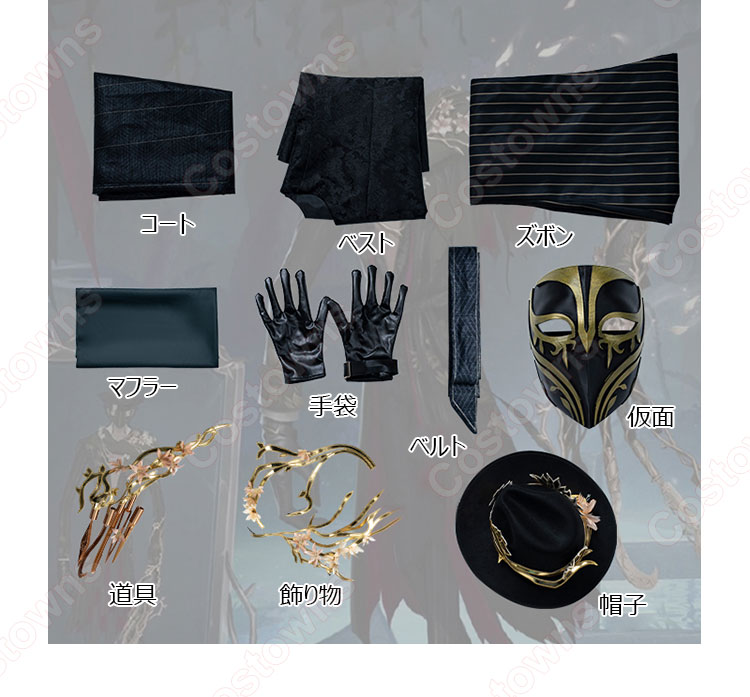 IdentityV 第五人格 リッパー(ジャック) 夜来香 コスプレ衣装-10