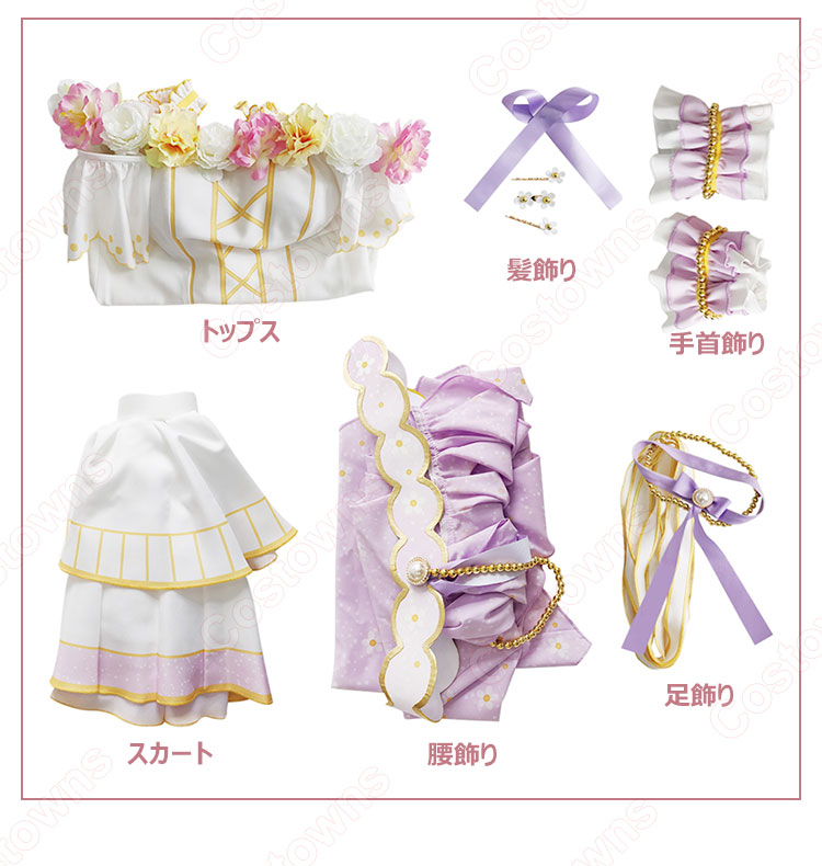 ラブライブ！スクフェス フラワーフェスティバル編 花の女神 東條希 コスプレ衣装 - Costowns