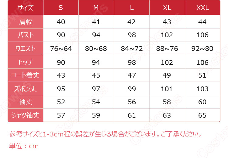 あんさんぶるスターズ！！Music 胸踊る行き先 桜河こはく RED THORN コスプレ衣装-14