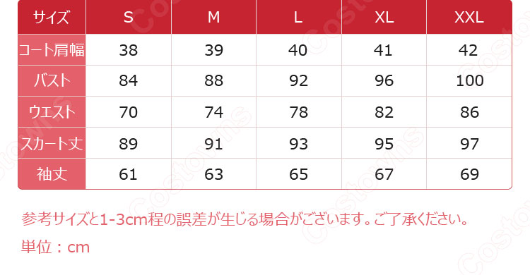 終遠のヴィルシュ -ErroR:salvation- セレス コスプレ衣装-13