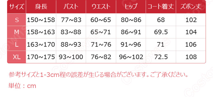 極楽街 タオ 早乙女道 コスプレ衣装-10