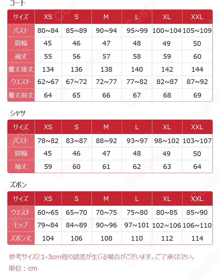 恋と深空 マヒル 遠空執艦官 コスプレ衣装-4
