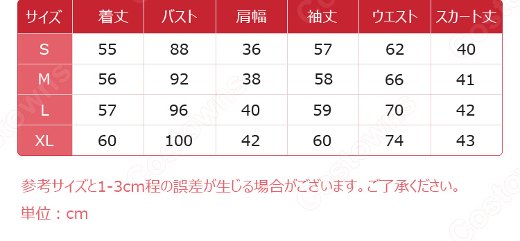 MiSide -ミサイド- ミラ コスプレ衣装-7