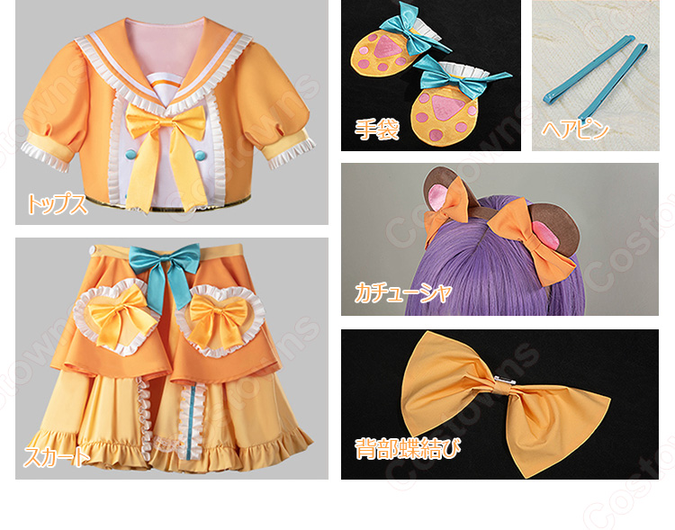 にじさんじ 星川サラ だいしきゅーだいしゅき MV衣装 コスプレ
