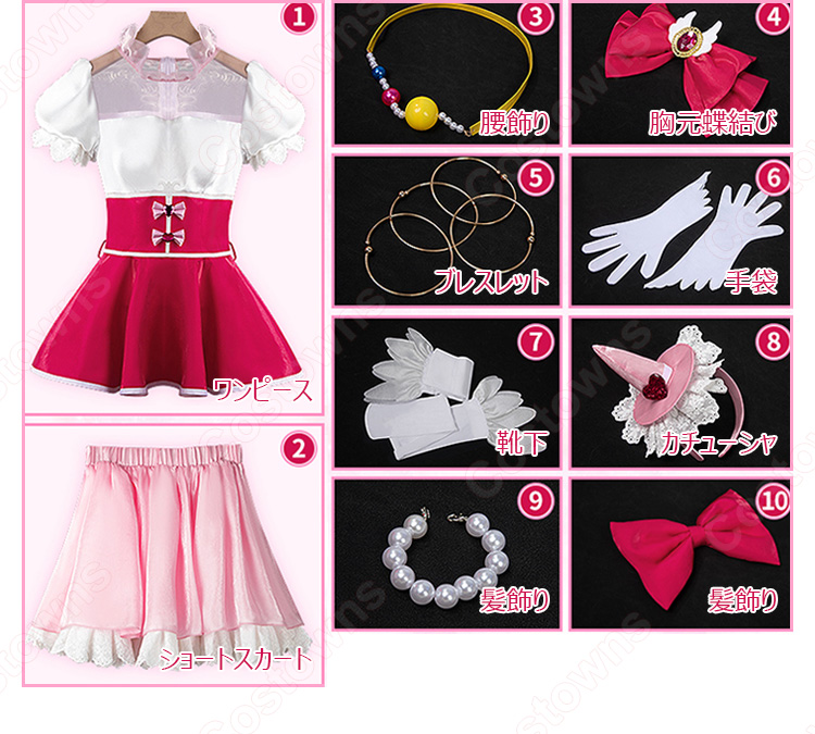 魔法つかいプリキュア キュアミラクル コスプレ衣装 Amazon.co.jp: [小さな店] 魔法つかいプリキュア!朝日奈みらい