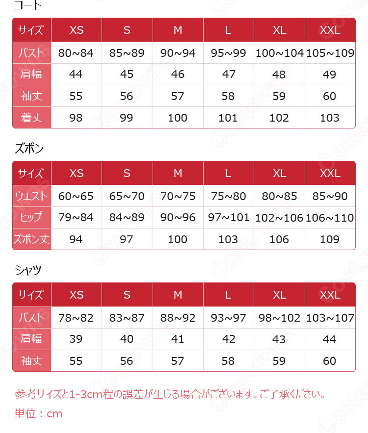 恋と深空 プレイヤー 雲頂の秘密 コスプレ衣装-4
