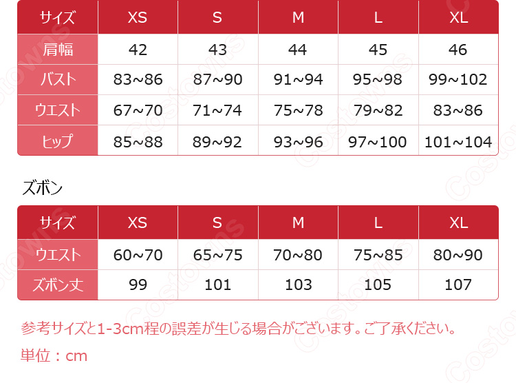 四月は君の嘘 有馬公生 コスプレ衣装 制服-6
